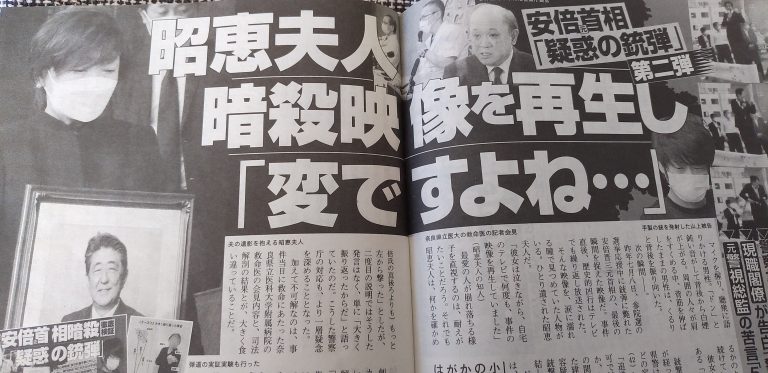 文春砲第二弾、広がる疑念 フォレスト・ミッションblog 4457